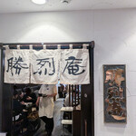 勝烈庵 - 