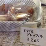 フクスベルグ - 