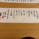 御料理藤居 - 