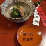 御料理藤居 - 