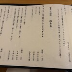 御料理藤居 - 