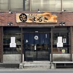 中華そば まるき - 