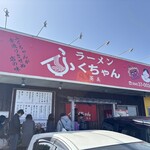 ふくちゃんラーメン英美 - 