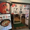 トマトラーメンと辛めん 三味 - 