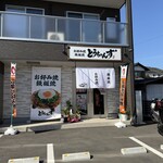 とうちゃんず - 