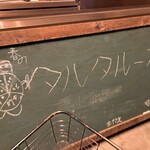 ピッツェリア・タルタルーガ