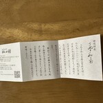 ばいこう堂 - 