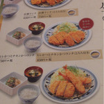 とんかつ 濵かつ - 