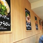 鶴丸饂飩本舗 - 日本語だらけではなく日本語だけ。