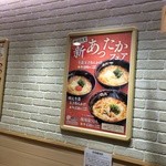 はなまるうどん 横浜ポルタ店