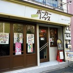 ポーカードッグ - パッと見、ホットドッグの店かとおもーじゃござんせんか。