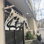 魚八寿し - 