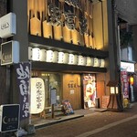 家富良 - 