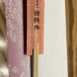 家富良 - 