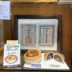 渡邊ベーカリー - 