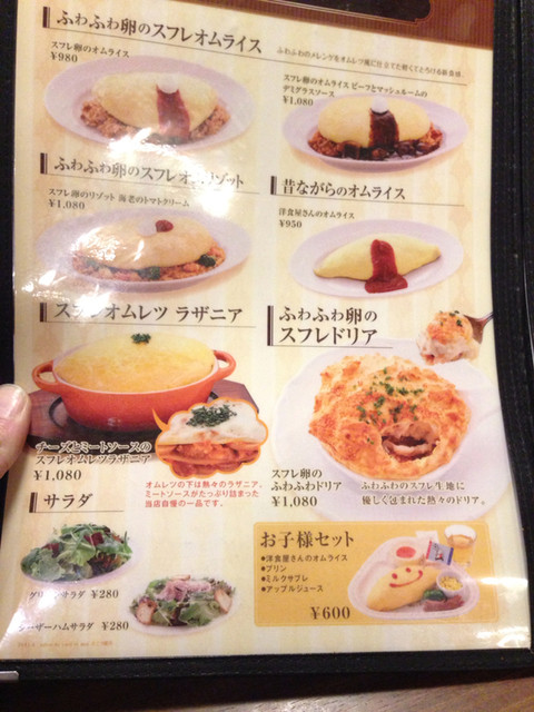 横浜駅そごう サロン ド ウフエモア By ぶ ちゃん サロン ウフ エ モア そごう横浜店 Salon Oeuf Et Moi 横浜 パンケーキ 食べログ 横浜駅そごう サロン ド ウフエモア By ぶ ちゃん サロン ウフ エ モア そごう横浜店 Salon Oeuf Et Moi 横浜 パンケーキ 食べログ