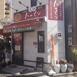 元祖ハルピン - 
