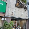 つるかめ食堂 - 