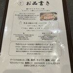 とんかつ 螢水 - 