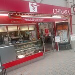 ちから - 