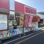ハーティーフーズ 夢風船 - 