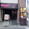 大衆個室酒場 だるま - 外観
