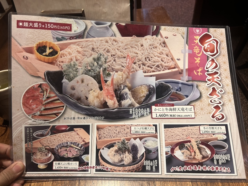 メニュー写真 : 天竜そばニュー藤屋 磐田店 （てんりゅうそば） - 豊田