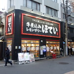 ほていちゃん - 