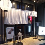 大衆飯酒場 ワイロ - 外観