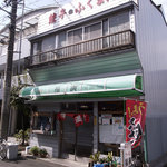 Fukuman - 