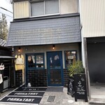 公園と、タルト - 