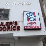 ルーラーズタコライス - 