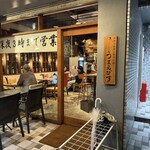 日本のお酒と馬肉料理 うまえびす - 