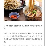 そば処 庄司屋 - 