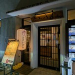 ささいずみ - 