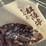 松阪まるよし - 