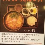えびすやうどん - 