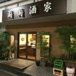 蘭蘭酒家 - 