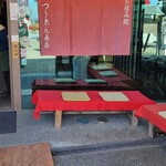 通圓 - 