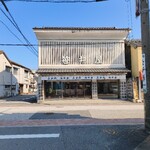 なが餅 笹井屋 - 