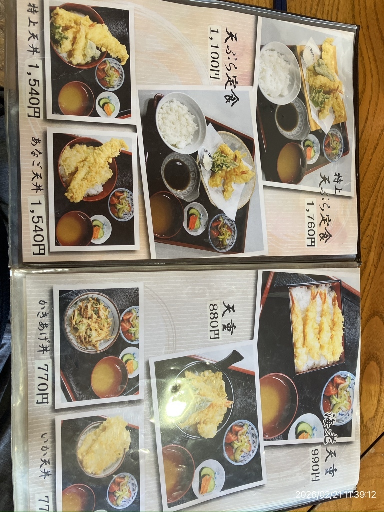 メニュー写真 : 天・まさ - 原当麻/天ぷら | 食べログ