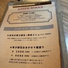 炭火焼肉バル AGITO HIRAO - 