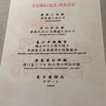 中国飯店 富麗華 - 