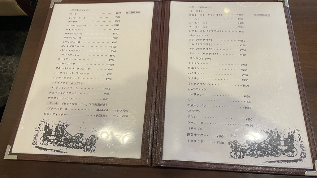 メニュー写真 : 珈琲貴族 戸塚店 （こーひーきぞく） - 戸塚/喫茶店