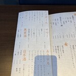 규슈 일식 쿠로시키 신바시점 - 