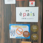 epais - 