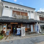 小川の庄 - 