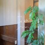 喫茶室 山脈 - 