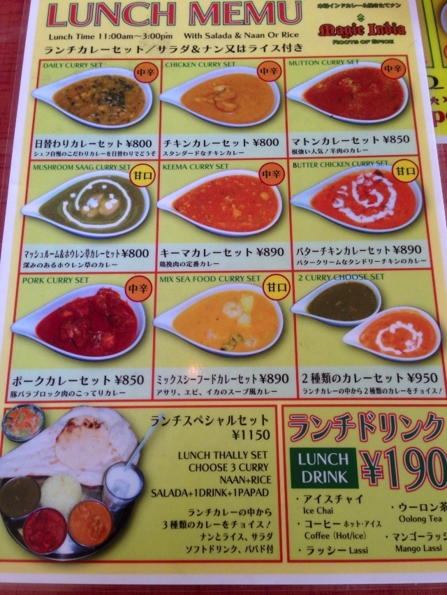 マジック インディア name=