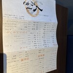 규슈 일식 쿠로시키 신바시점 - 